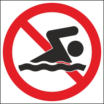 B32 купание запрещается (пластик, 200х200 мм) - Знаки безопасности - Вспомогательные таблички - магазин "Охрана труда и Техника безопасности"