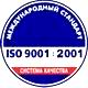 Информационные щиты соответствует iso 9001:2001
