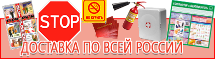 Знаки пожарной безопасности - выгодная доставка по России